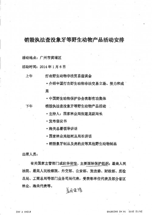 China's State Forestry Administration announcement of an ivory burning ceremony on January 6, 2014.